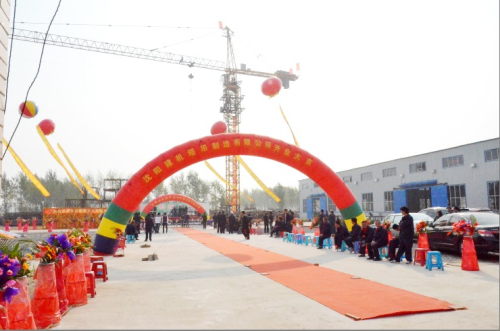 開業(yè)慶典