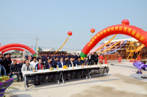 開業(yè)慶典